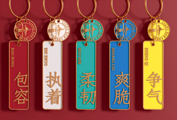 五色励志钥匙扣