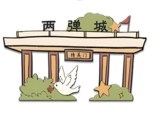 精英门亚克力冰箱贴