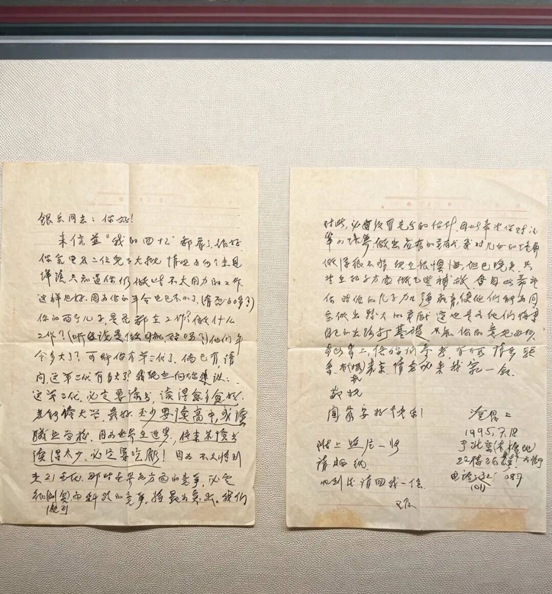 两封家书